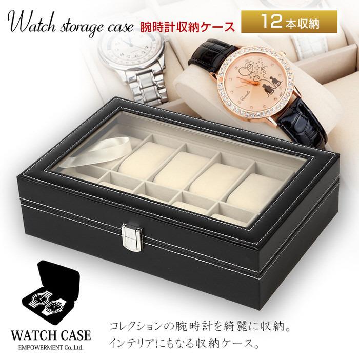 ウォッチケース 腕時計ケース 収納 12本収納 クロコ調 腕時計ケース 12本用 腕時計 ケース ウォッチボックス メンズ