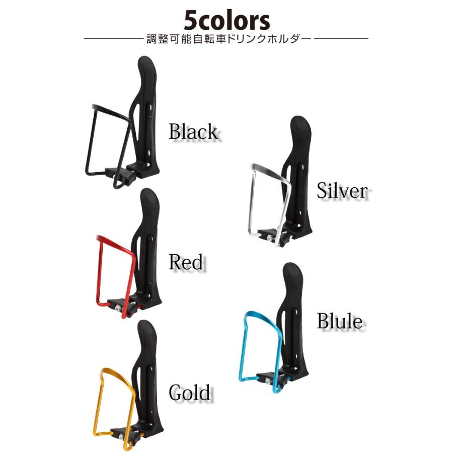 調整可能自転車ドリンクホルダー ボトルケージ ボトルホルダー 黒 赤 金 銀 青 ブラック レッド ゴールド シルバー ブルー おしゃれ かっこいい ロードレース 大 |  | 04