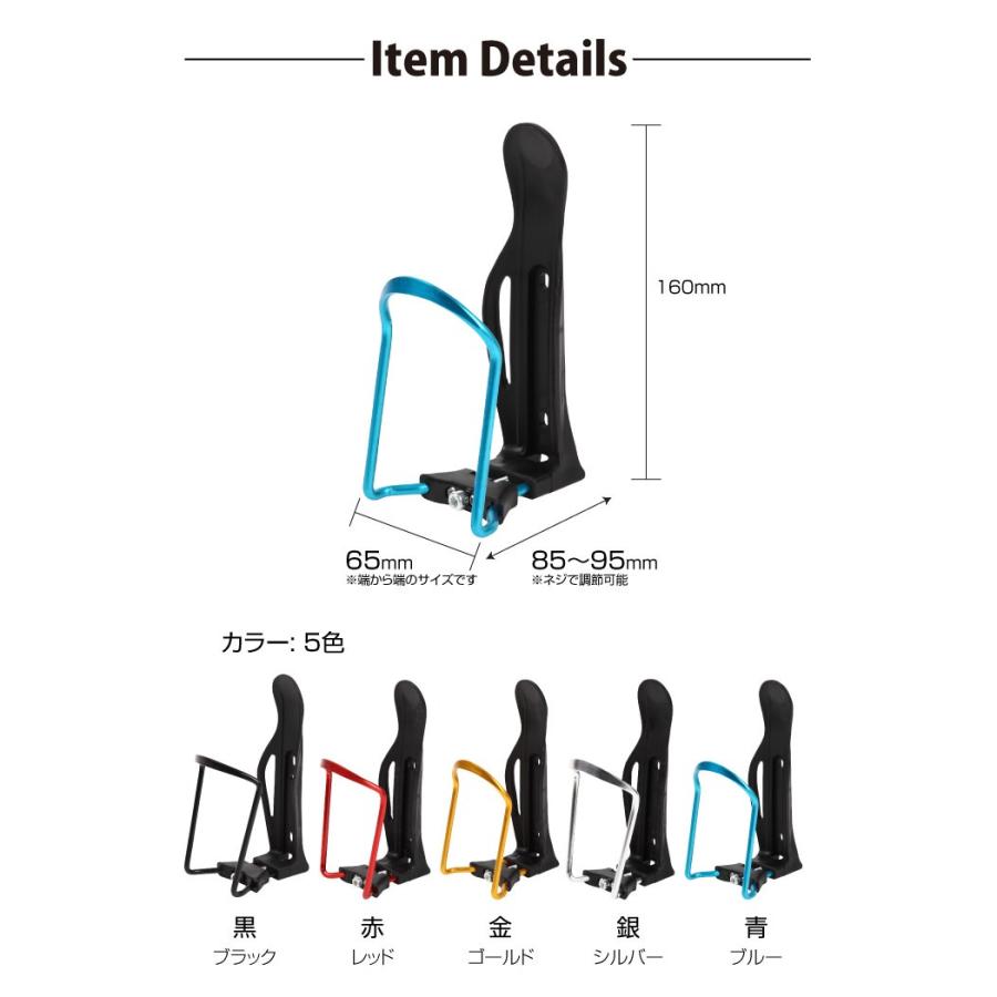 調整可能自転車ドリンクホルダー ボトルケージ ボトルホルダー 黒 赤 金 銀 青 ブラック レッド ゴールド シルバー ブルー おしゃれ かっこいい ロードレース 大 |  | 07