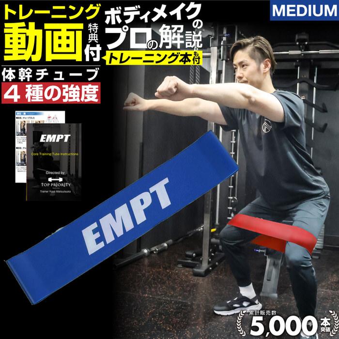 体幹トレーニング ストレッチ　ブルー | 