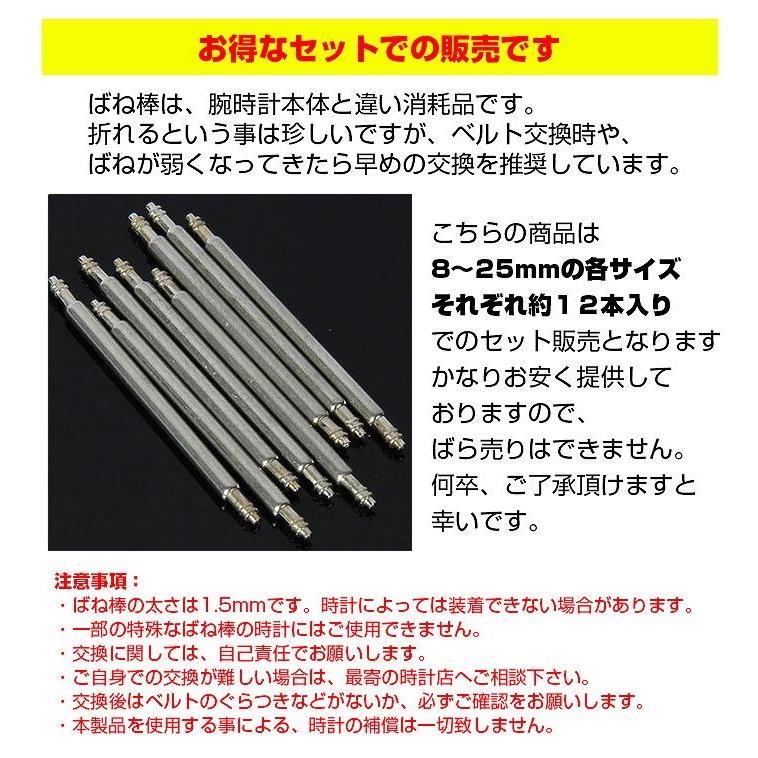 腕時計ベルトばね棒各サイズセット 16mm 15mm |  | 04