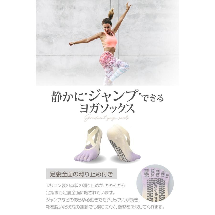 ヨガソックスグラデーション1 ピラティスソックス 靴下 5本指 5本指ソックス 浅履き スポーツ つま先あり 人気 ホットヨガ ヨガ用  ピラティス |  | 06