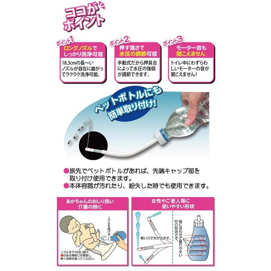 すっきりエコウォッシュ 携帯 お尻洗い 携帯 お尻洗浄 旅行 |  | 03