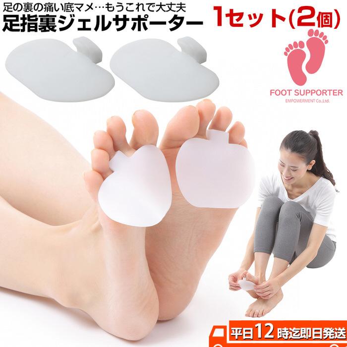 足裏ジェルサポーター 魚の目 タコ イボ フットケア Smnespt02 Chillin 通販 Yahoo ショッピング