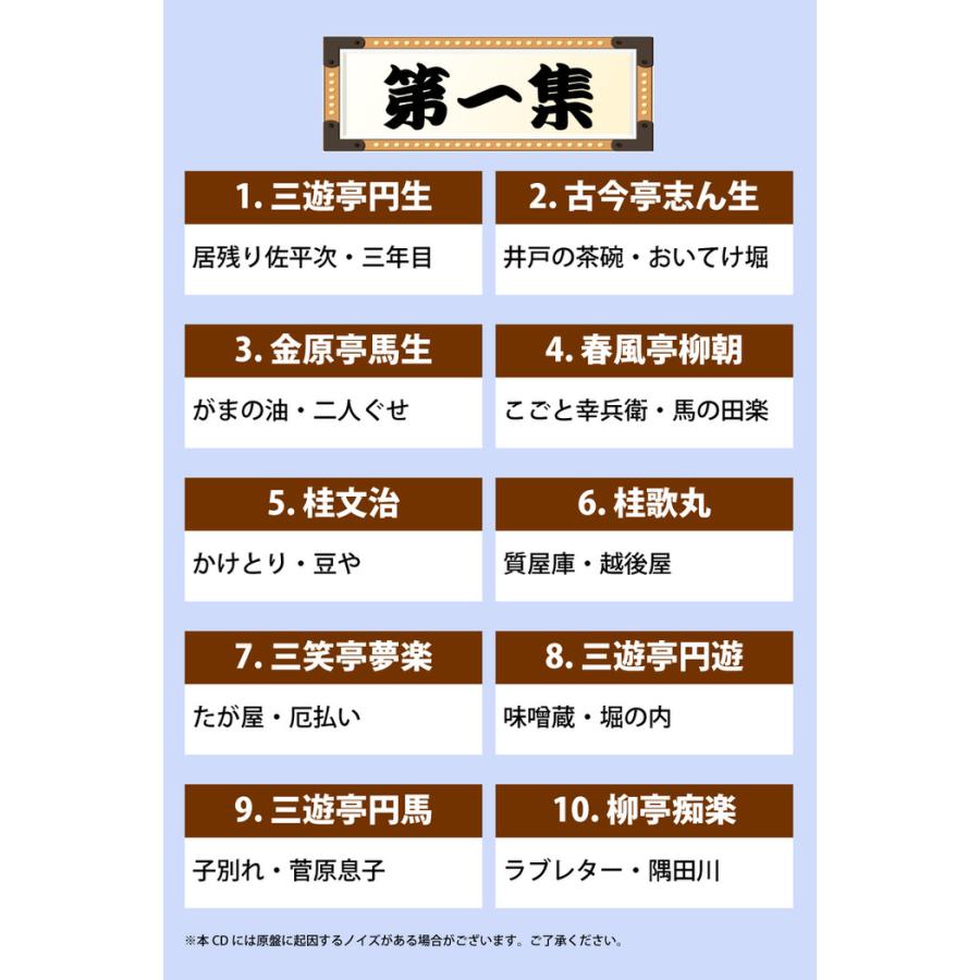 CD特選 落語名人寄席 4巻セット 落語 名人 初心者 オススメ CD 噺家