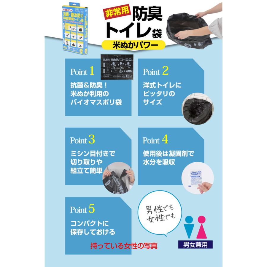 災害・断水時の非常用防臭トイレ袋 10回分 非常用 トイレ 凝固剤 地震 非常用 トイレ 大便 防災 トイレ 消臭 トイレ 台風 防災グッズ 簡易トイレ におい 断水 ト |  | 10
