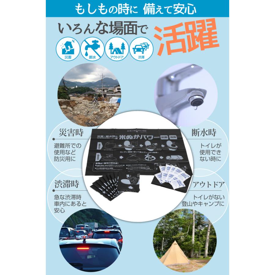 災害・断水時の非常用防臭トイレ袋 10回分 非常用 トイレ 凝固剤 地震 非常用 トイレ 大便 防災 トイレ 消臭 トイレ 台風 防災グッズ 簡易トイレ におい 断水 ト |  | 11