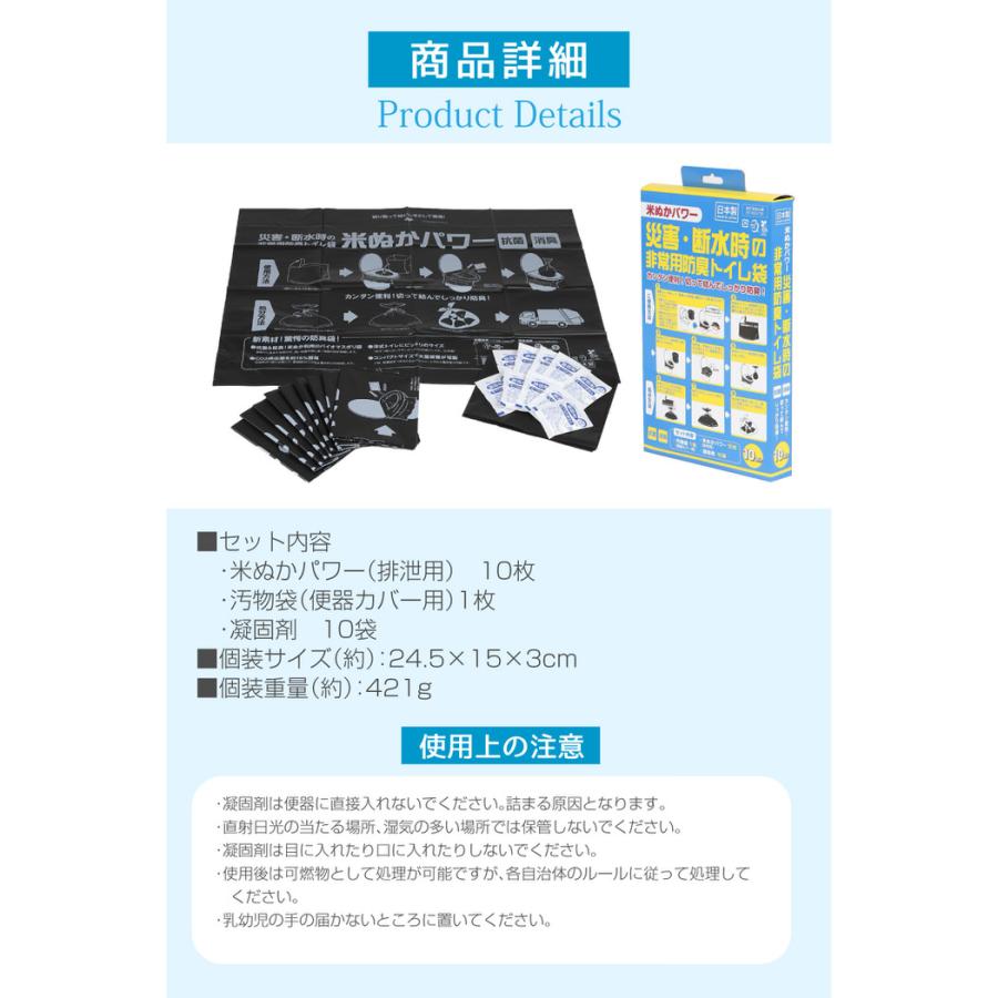 災害・断水時の非常用防臭トイレ袋 10回分 非常用 トイレ 凝固剤 地震 非常用 トイレ 大便 防災 トイレ 消臭 トイレ 台風 防災グッズ 簡易トイレ におい 断水 ト |  | 08