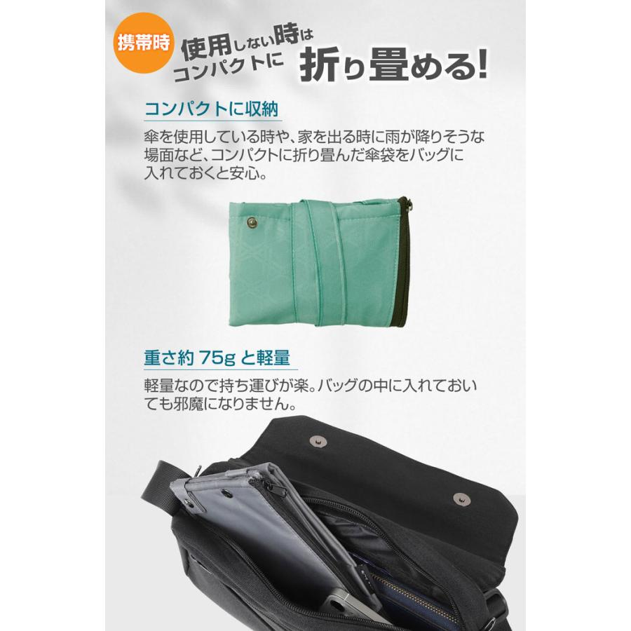 吸水傘トート 江戸 傘 収納 傘収納 長傘 肩掛け 傘カバー カバー 折り畳み傘 傘収納 レイングッズ  持ち運び |  | 15