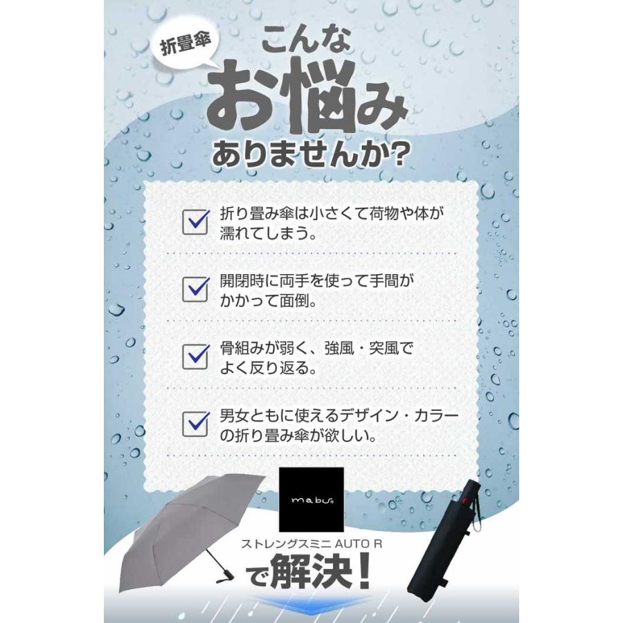 ストレングスミニ AUTO R 大きい 折りたたみ傘 丈夫 大きめ 強風 自動 頑丈 雨傘 グラスファイバー ボタン式  通勤 |  | 02