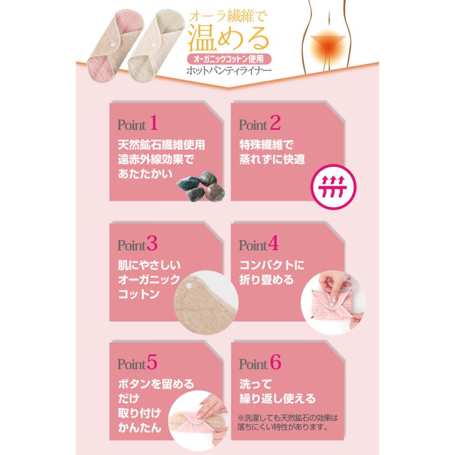 ホットパンティライナー 布ナプキン 下着 コットン あったか おりもの シート 国産 パンティ 布製 ライナー  ナプキン |  | 12