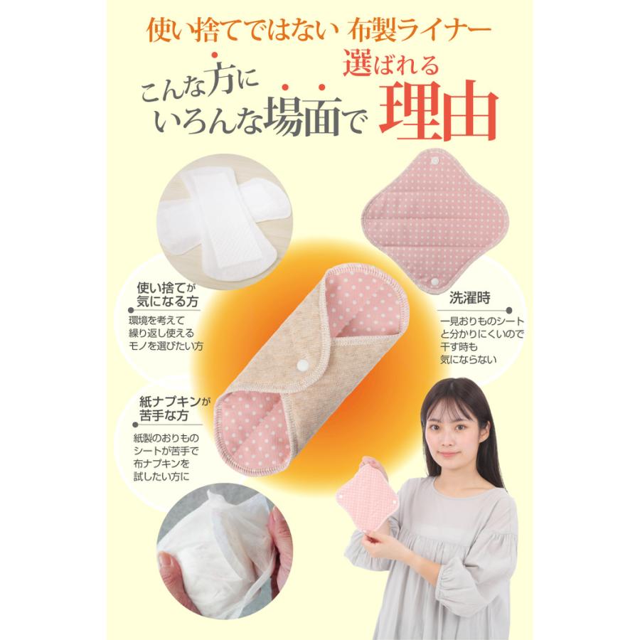 ホットパンティライナー 布ナプキン 下着 コットン あったか おりもの シート 国産 パンティ 布製 ライナー  ナプキン |  | 13