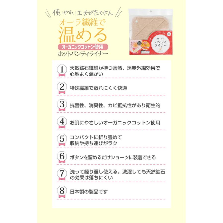 ホットパンティライナー 布ナプキン 下着 コットン あったか おりもの シート 国産 パンティ 布製 ライナー  ナプキン |  | 14