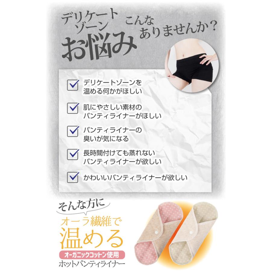 ホットパンティライナー 布ナプキン 下着 コットン あったか おりもの シート 国産 パンティ 布製 ライナー  ナプキン |  | 03
