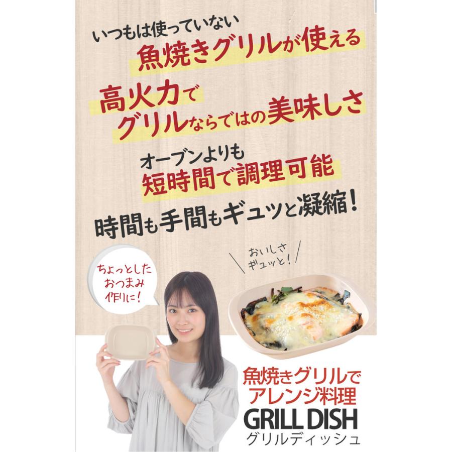 グリルディッシュ グリルパン 魚焼きグリル オーブン トースター 肉料理 魚料理 電子レンジ ギフト 母の日 プレゼント  おすすめ |  | 02