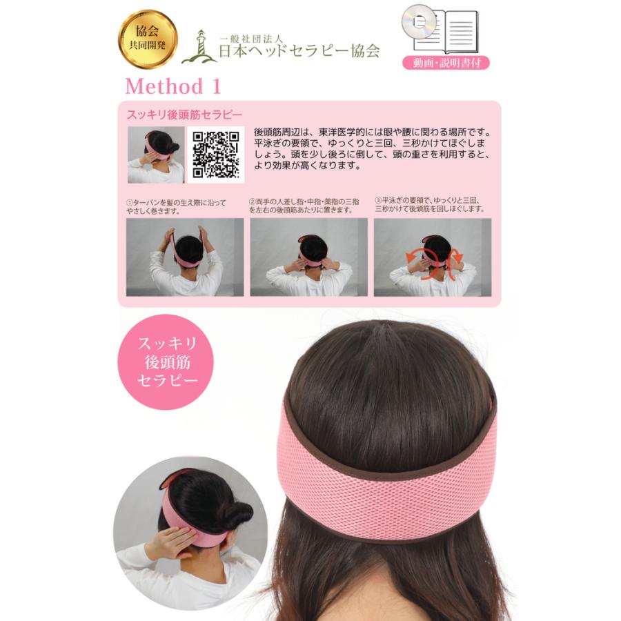 ヘッドセラピー ターバン ヘッド ストレッチ 人気 ヘッド 頭皮エステ 頭 すっきり 頭皮 おすすめ リンパ 刺激 首 グッズ 頭皮ケア |  | 07