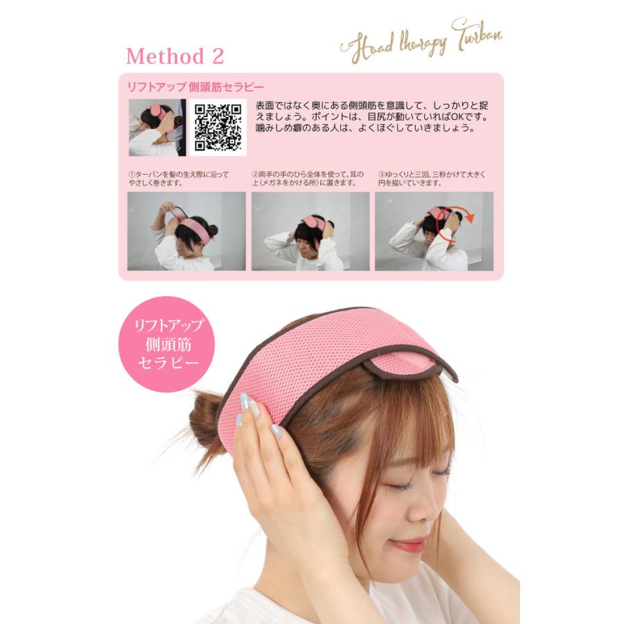 ヘッドセラピー ターバン ヘッド ストレッチ 人気 ヘッド 頭皮エステ 頭 すっきり 頭皮 おすすめ リンパ 刺激 首 グッズ 頭皮ケア |  | 08