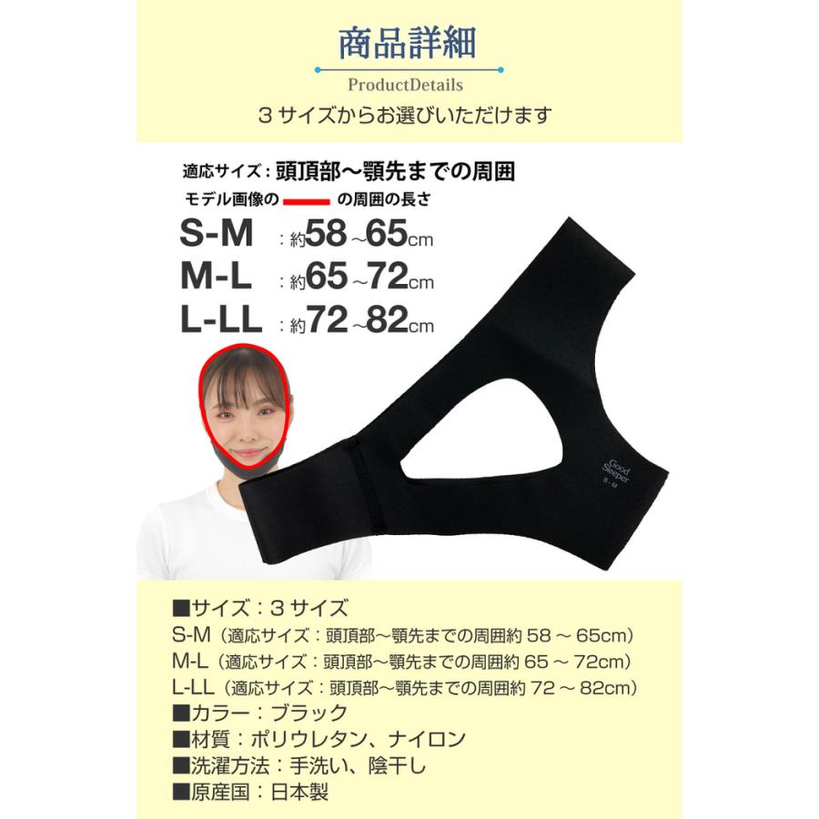 Good Sleeper 睡眠 夜 男性 女性 メンズ レディース おすすめ 喉 口が渇く 乾燥  口呼吸防止 |  | 10