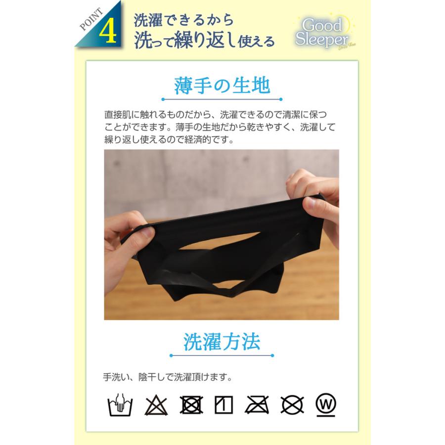 Good Sleeper 睡眠 夜 男性 女性 メンズ レディース おすすめ 喉 口が渇く 乾燥  口呼吸防止 |  | 09