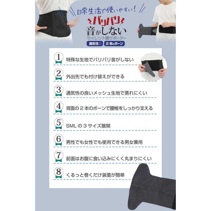 サイレント腰サポーター 腰サポーター 骨盤サポーター 通気性 メッシュ スポーツ 作業用 介護 音がしない ベルト 静か  サポートベルト |  | 14