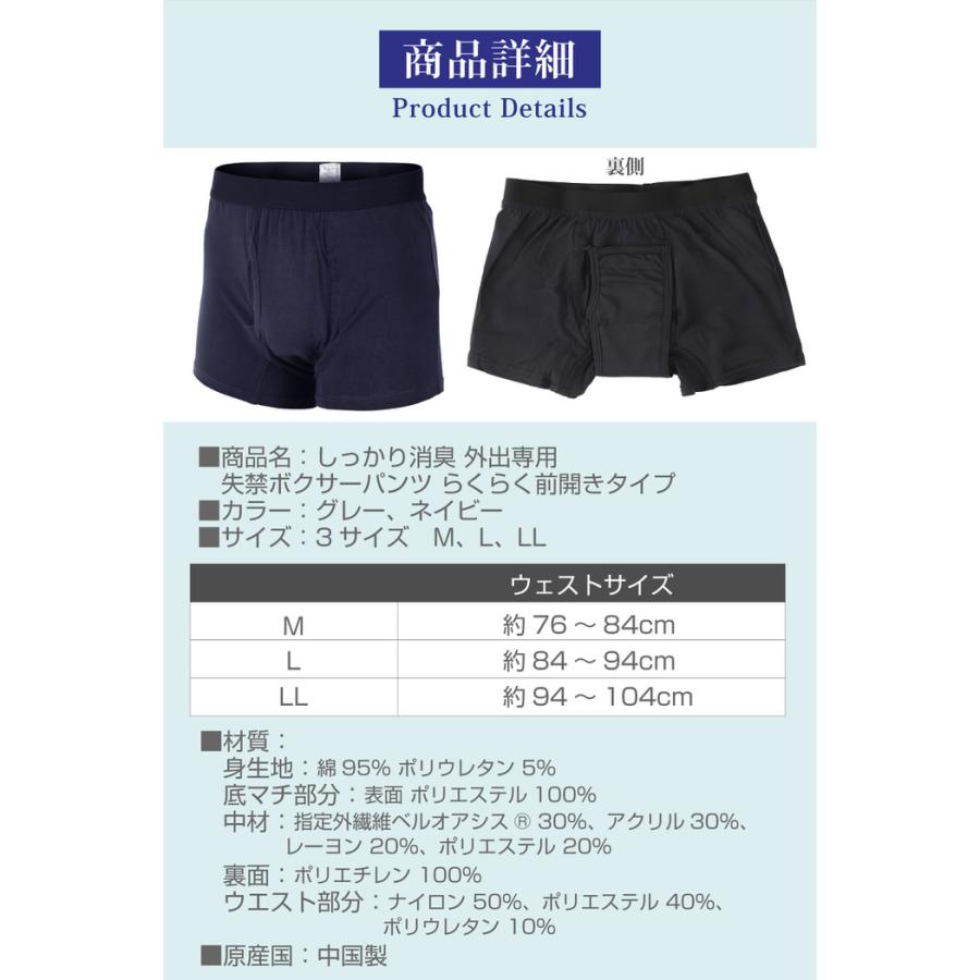 しっかり消臭 外出専用 失禁ボクサーパンツ らくらく前開きタイプ 尿モレ 尿もれ パッド付 消臭 臭い 綿 男性 高齢者 インナー 下着  前開き |  | 09