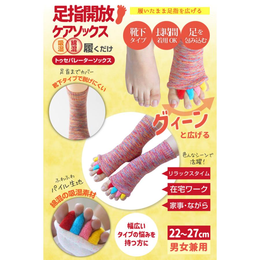 あしゆび開放ケアソックス 足指サポーター 足指開き 寝指 開く 足指サック トレーニング 足指ソックス 足ゆび開く フットセパレーター 5本指  足指マッサージ |  | 12