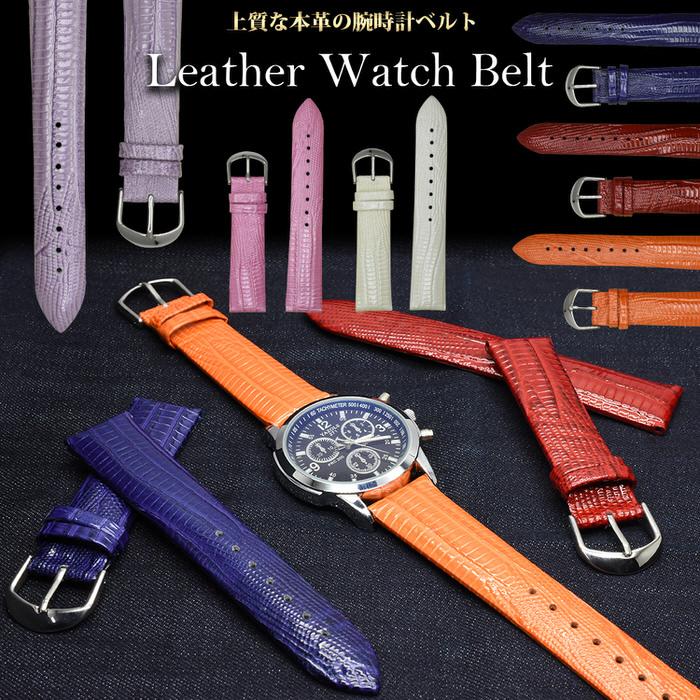 ハイクオリティ 高みえ 腕時計 レザー柄ベルト もう迷わない 時計ベルト カラフル レザー 柄 腕時計ベルト 時計 男性 無地 おしゃれ