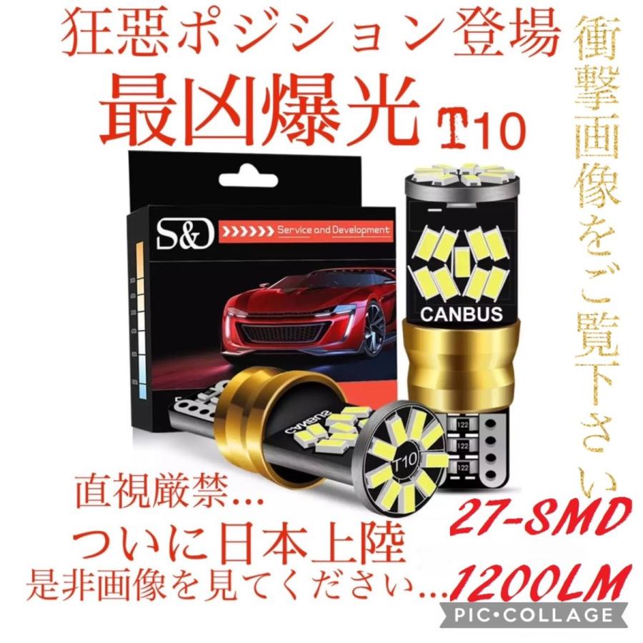 T10 バルブ LED 爆光 ポジションランプ ホワイト T16 1200lm 6000k