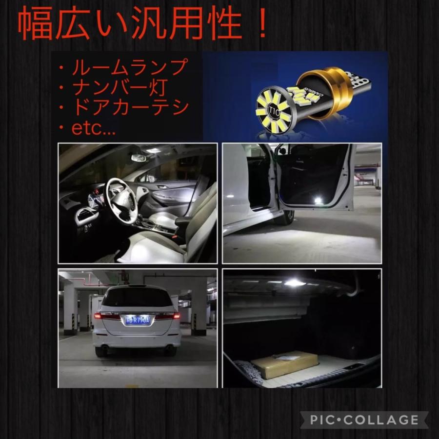 T10 バルブ LED 爆光 ポジションランプ ホワイト T16 1200lm 6000k