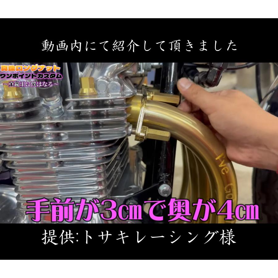 真鍮ナット M6 P1.0 M8 P1.25 全長30mm バイク用 真鍮スーパーロング