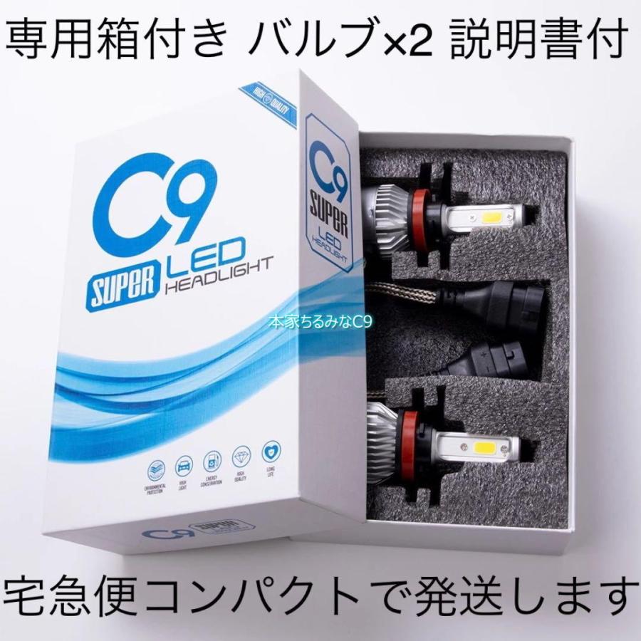 C9 H7 LED バルブ ヘッドライト フォグランプ LEDバルブ 爆光 ちるみな