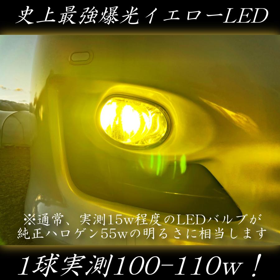 雷光 H4 究極爆光 3000k 実測110w イエローLED ちるみな雷光