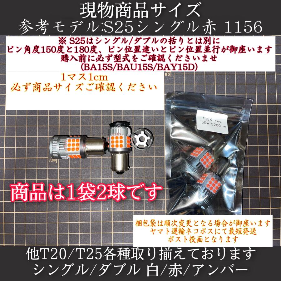 LED S25 レッド【6000LM】超絶爆光 テールランプ などに ポン付け