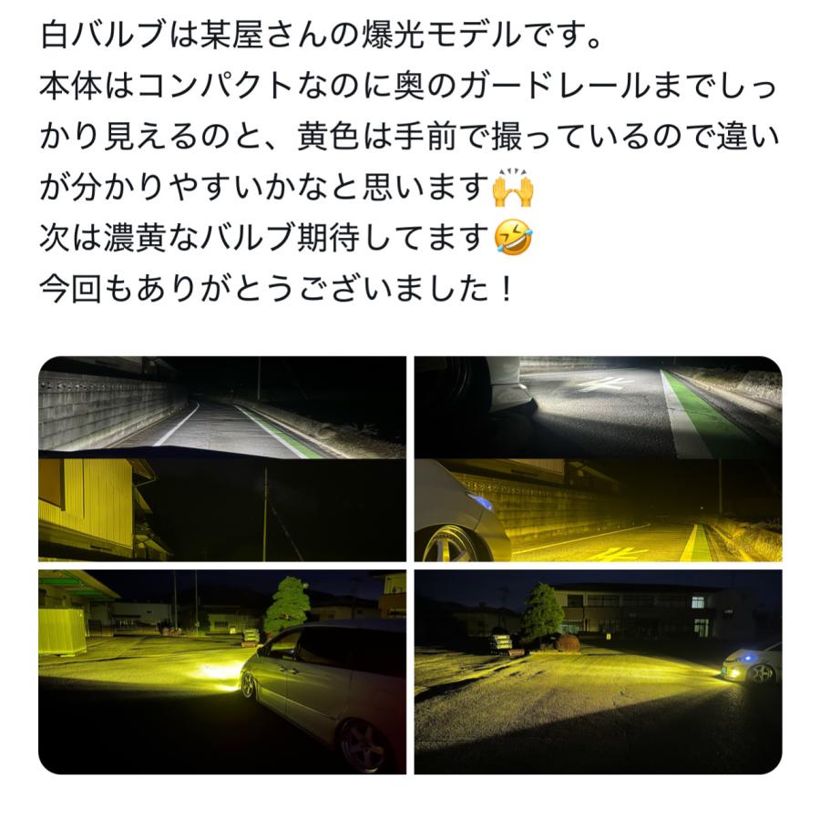 LED H1 H3 H4 H11 H8 H9 H16 HB4 イエロー 黄色 ヘッドライト