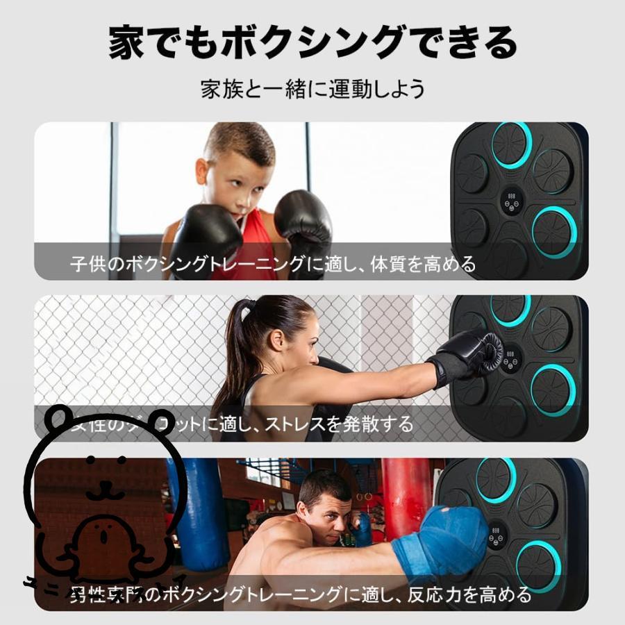 音楽ボクシングマシン ミュージックボクシングマシン スマート