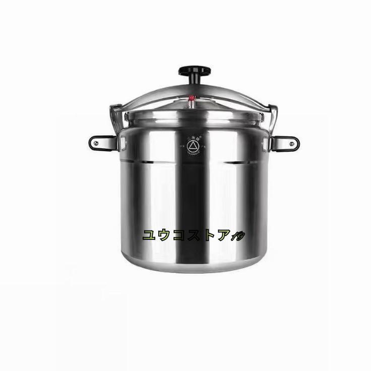 業務用圧力鍋50ℓ