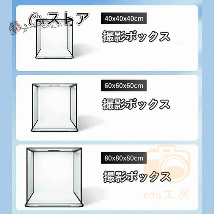 撮影ボックス 撮影ブース 撮影キット LEDライト付 40/60/80cm 撮影ボックス 撮影ブース 撮影キット LEDライト付 40/60/80cm