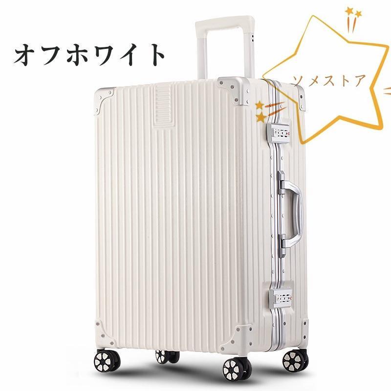 スーツケース lサイズ キャリーケース 超大容量 大型 静音 アルミ 旅行 