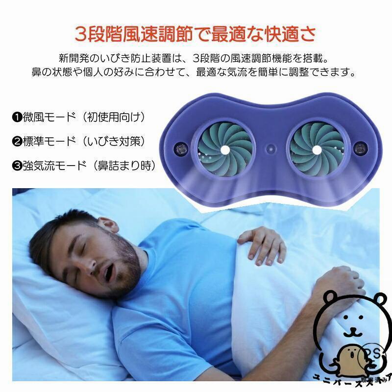 いびき防止 グッズ 無呼吸症候群 いびき対策グッズいびき 睡眠改善