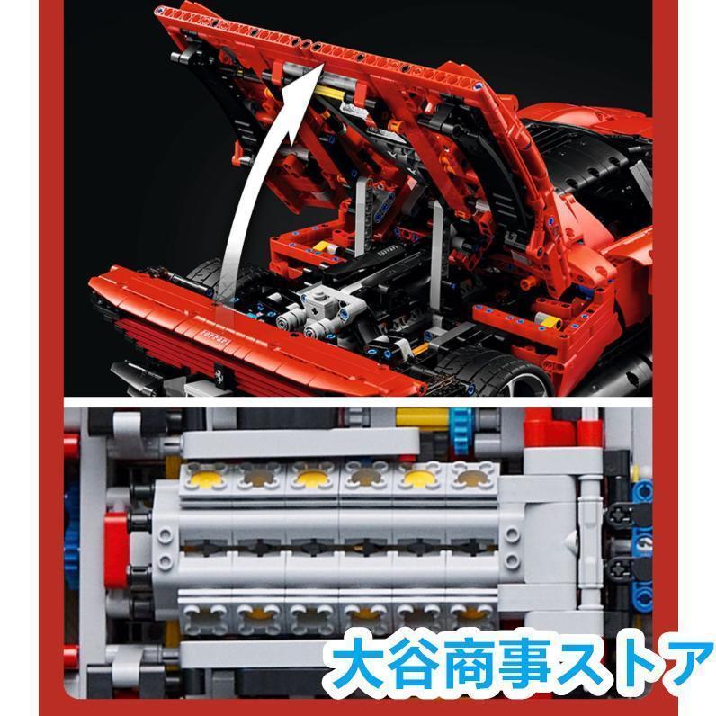 LEGOレゴ互換品 エンツォフェラーリ スポーツカー ブロック 手作り 車