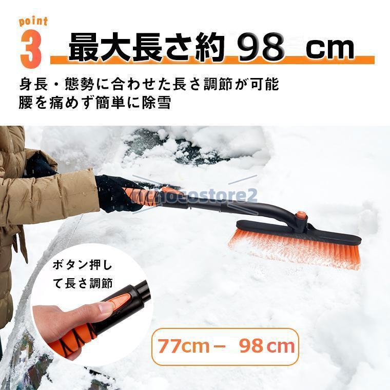 スノーブラシ 伸縮 回転 最大98cm スクレーパー 車 雪 スノー スノーブラシ 伸縮 回転 最大98cm スクレーパー 車 雪 スノー