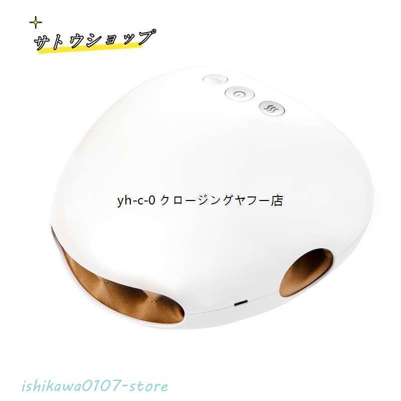 ハンド マッサージ器 ハンドマッサージャー 3段階 スマートハンドケア