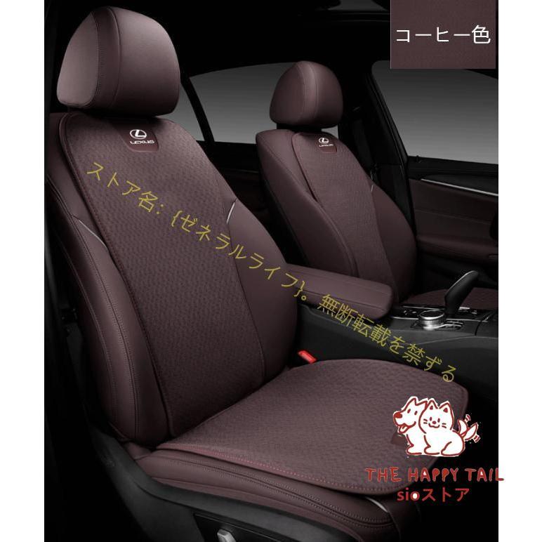 レクサス LEXUS 3D立体通気性弾性 車用 シートカバーセット