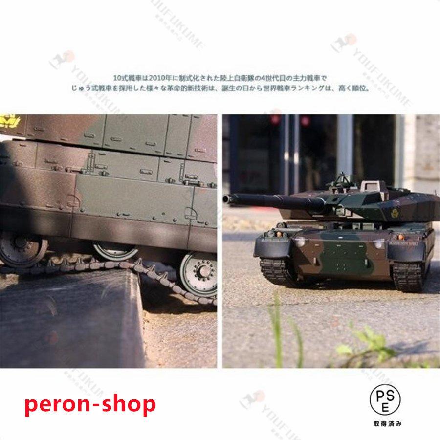 2024新作 ラジコン 戦車 おもちゃ バトルタンクシリーズ 陸上自衛隊10