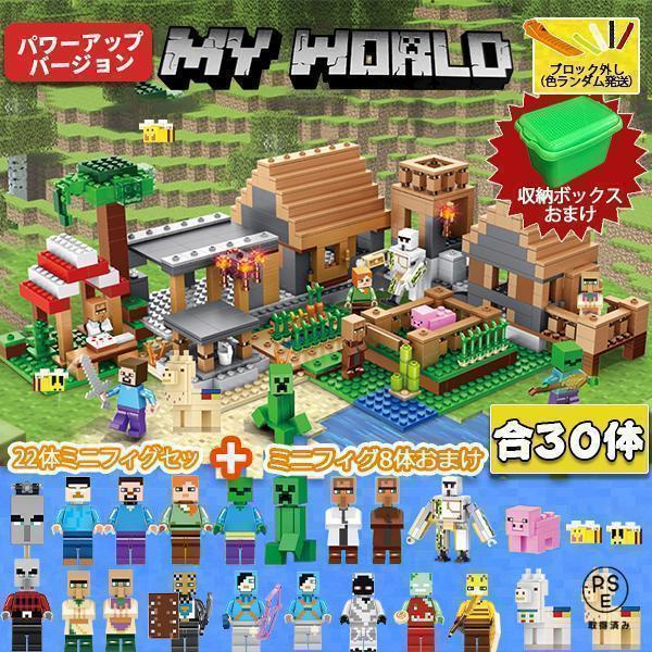 マイクラレゴ レゴ マイクラ 村落 マイクラ レゴ diy world マインクラフト レゴ互換 レゴ マインクラフト ブロック マインクラフト風 30体ミニフィグ の商品画像