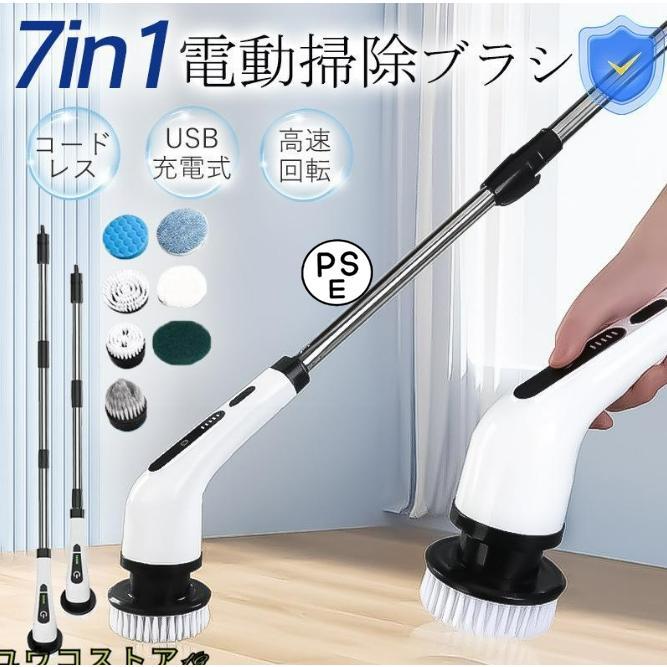 充電式電動お掃除ブラシ コードレス 120分運転 電動ブラシ 掃除ブラシ コードレス 電動バスポリッシャー