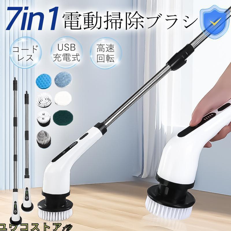 電動ブラシ 掃除ブラシ コードレス 電動バスポリッシャー