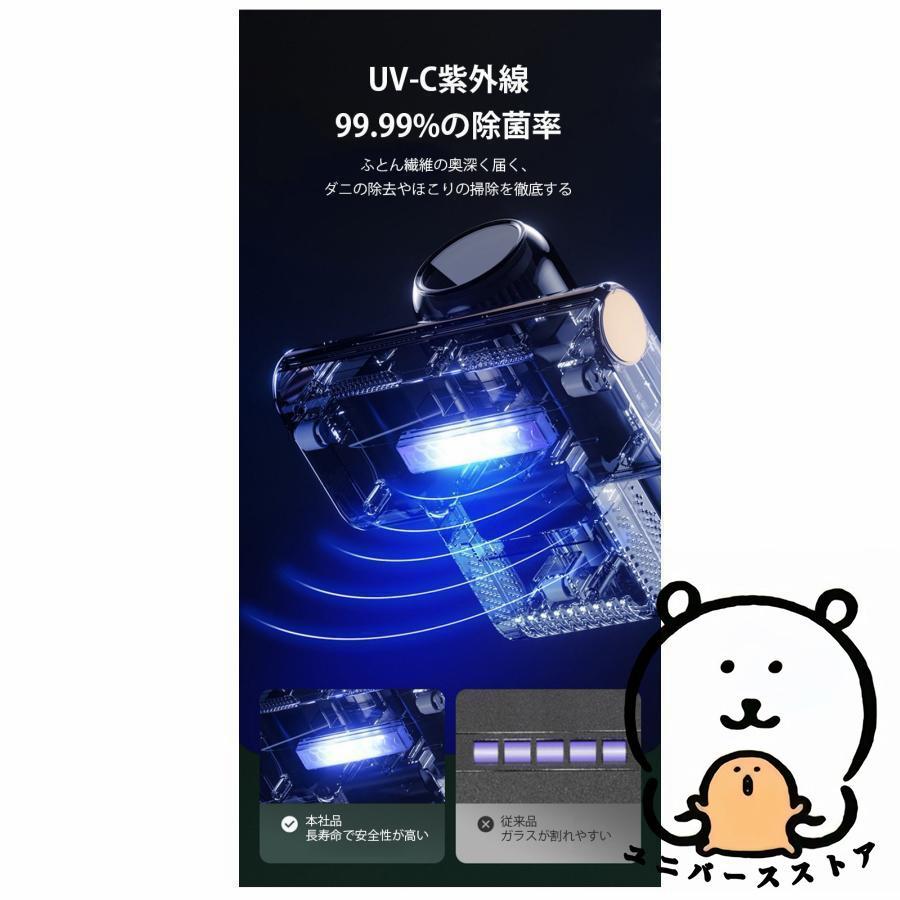 コードレスダニ除去ふとんクリーナー 布団クリーナー 超吸引 UV