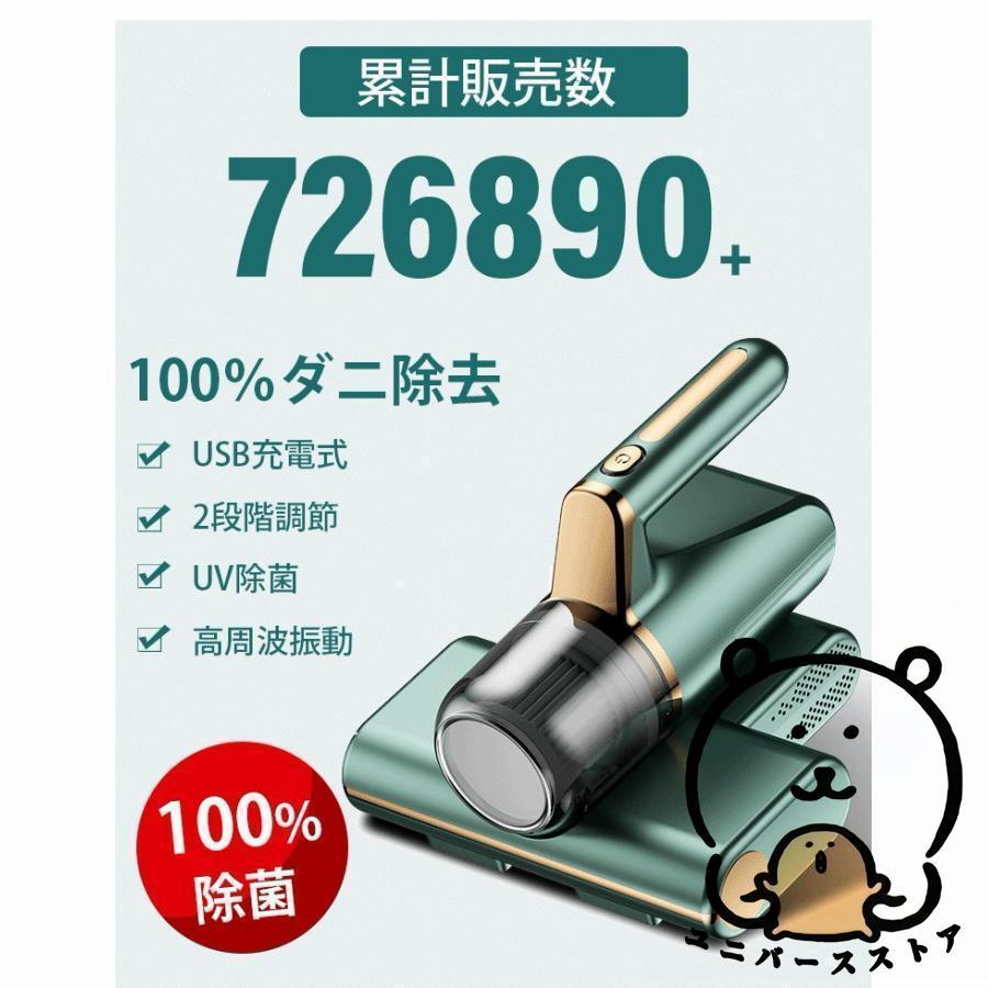 ✨1点物✨コードレス 布団クリーナー ダニ退治 ウイルス除去 軽量 コンパクト ダニ退治＆ゴミ除去！わずか1.4㎏、超軽量コードレス寝具