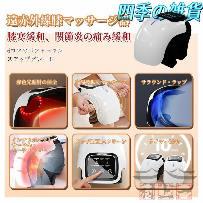 膝マッサージャー ヒーター 膝マッサージ機 振動 赤外線療法（二枚入り） 膝マッサージ器 温熱 振動 赤外線療法 膝関節 3段強度 加圧 膝